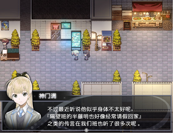 懸疑解謎RPG遊戲『買個可樂餅吧!』,現已在Steam免費發布! 懸疑解謎RPG遊戲『買個可樂餅吧!』,現已在Steam免費發布!