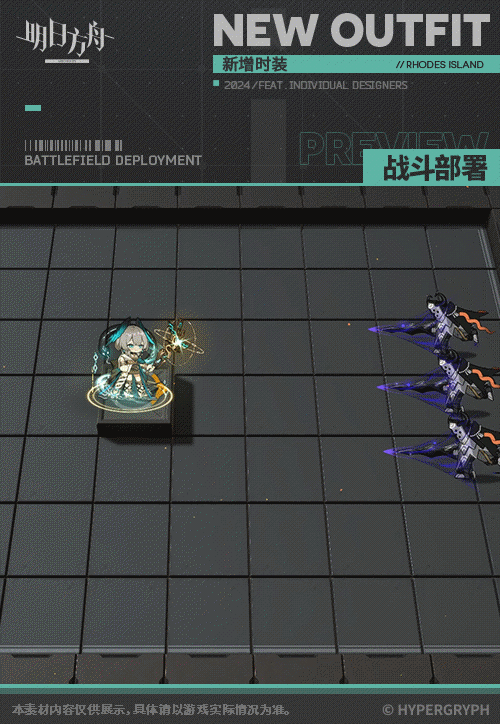 《明日方舟》霍爾海雅皮膚曆世流風 《明日方舟》霍爾海雅皮膚曆世流風