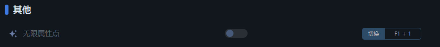《古龍風雲錄》一修大師修改器使用說明 《古龍風雲錄》一修大師修改器使用說明
