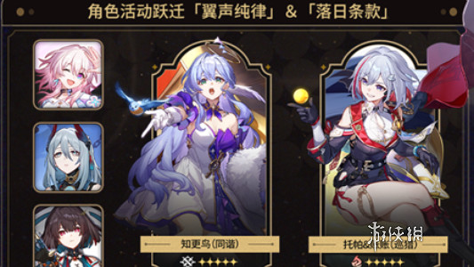 崩壞星穹鐵道2.2角色卡池抽取建議