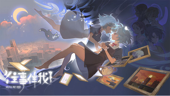 蘊藏於謎面的謎底 《With My Past往事伴我》定檔5月7日上線 蘊藏於謎面的謎底 《With My Past往事伴我》定檔5月7日上線