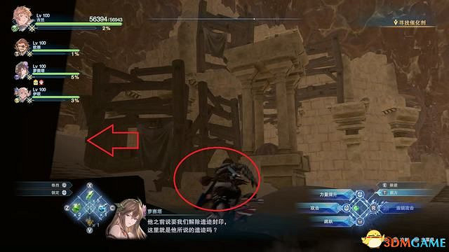 《碧藍幻想：RELINK》全收集圖文攻略 小鉗蟹寶箱史萊姆檔案等收集品位置