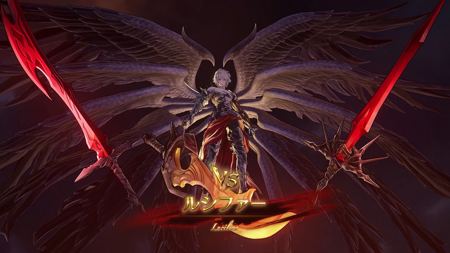 《碧藍幻想: Relink》版本1.1.1上線！在超高難度任務中挑戰最強之敵“路西法”！