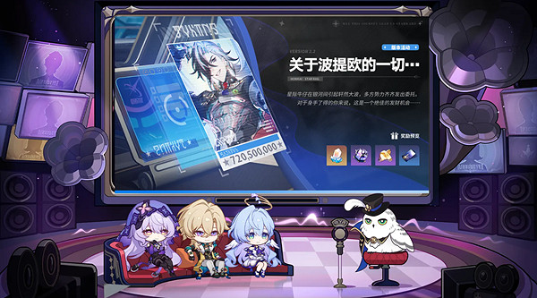 崩壞星穹鐵道2.2更新內容匯總