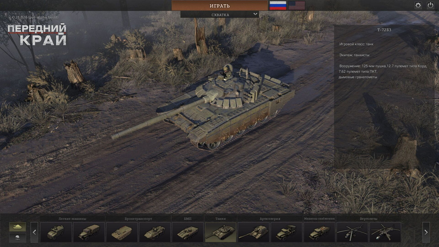 多人即時戰略遊戲《前沿》免費上線 登陸VKplay 多人即時戰略遊戲《前沿》免費上線 登陸VKplay