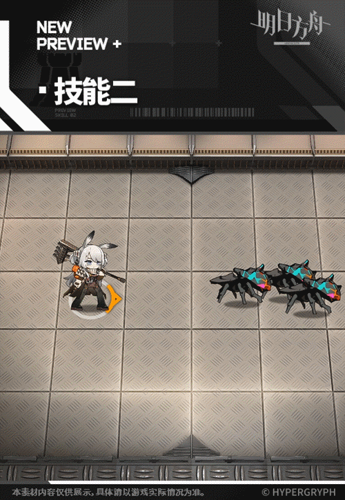 《明日方舟》暴行皮膚地底三百米 《明日方舟》暴行皮膚地底三百米