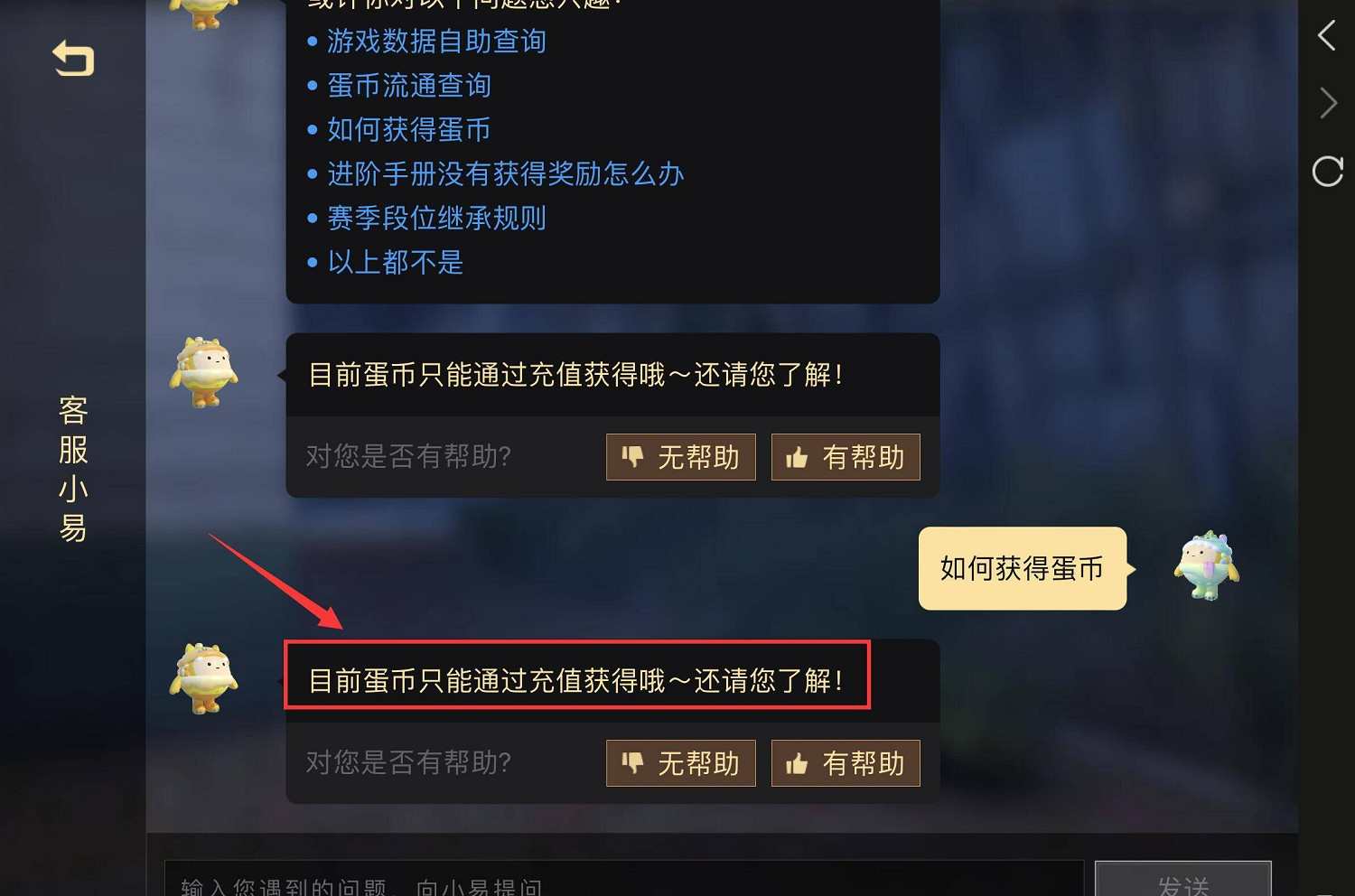 蛋仔派對蛋幣獲得方法 蛋仔派對蛋幣獲得方法