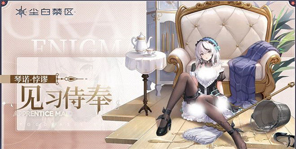 改成18+爆火,塵白禁區的逆風翻盤堪稱二遊教科書 改成18+爆火,塵白禁區的逆風翻盤堪稱二遊教科書