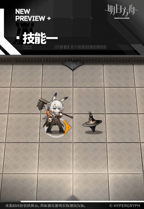 《明日方舟》暴行皮膚地底三百米 《明日方舟》暴行皮膚地底三百米