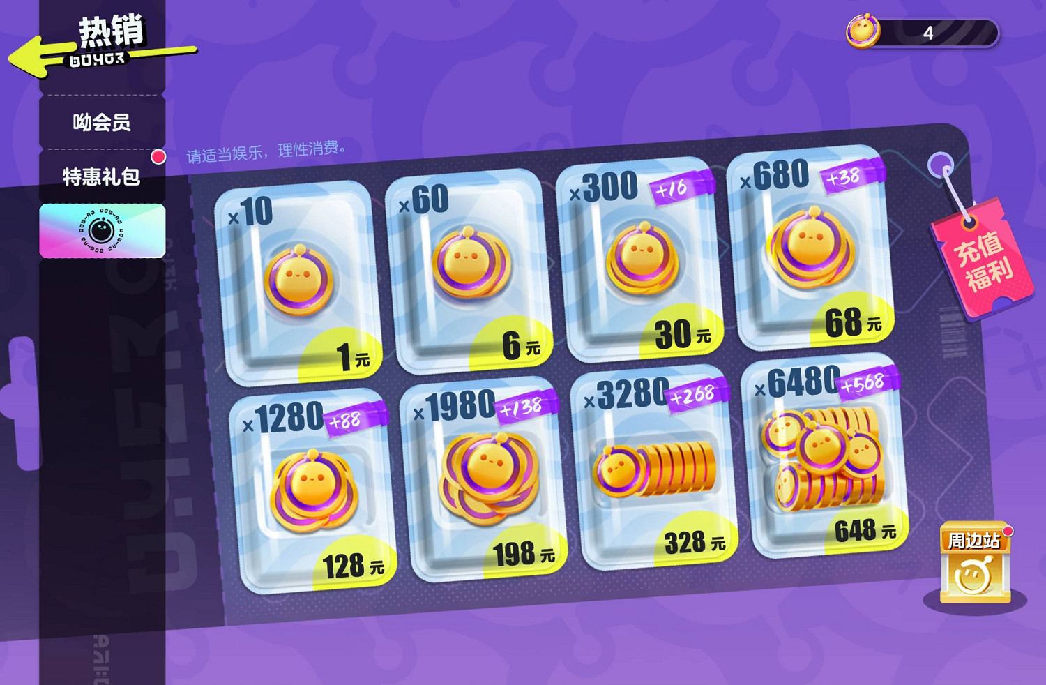 蛋仔派對蛋幣獲得方法 蛋仔派對蛋幣獲得方法