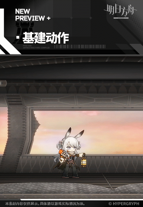 《明日方舟》暴行皮膚地底三百米 《明日方舟》暴行皮膚地底三百米