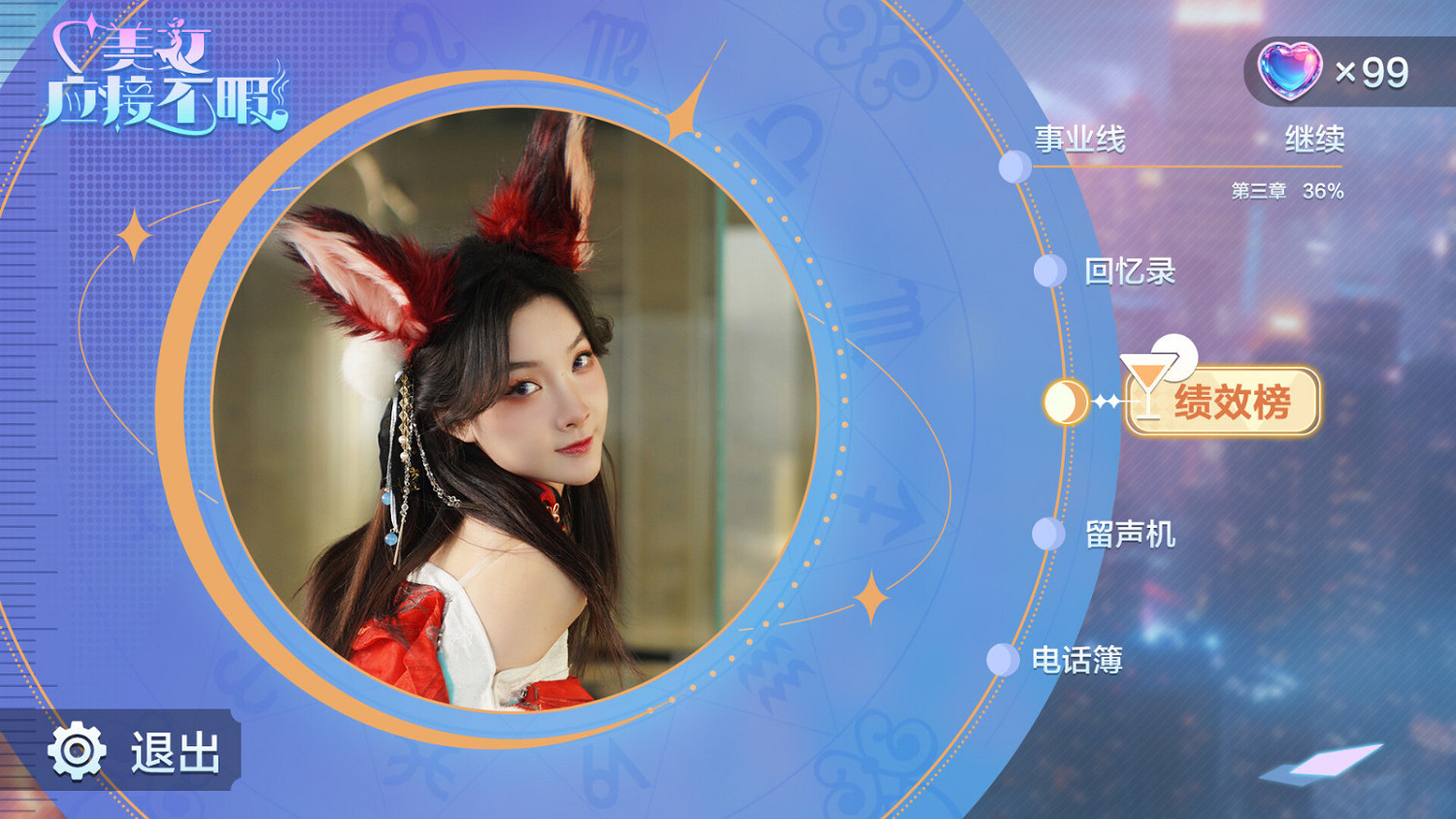 《美女,應接不暇》Steam頁面上線 5月15日發售 《美女,應接不暇》Steam頁面上線 5月15日發售