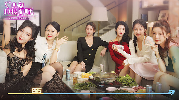 戀愛真人互動影像《美女,應接不暇》上架Steam平台