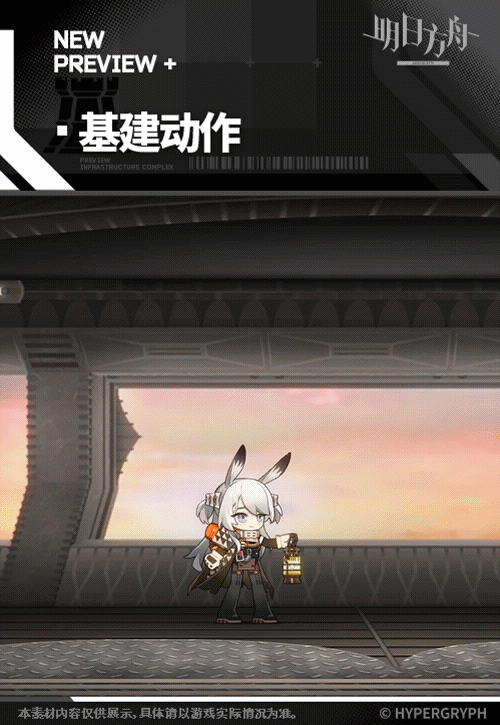 《明日方舟》暴行皮膚地底三百米 《明日方舟》暴行皮膚地底三百米