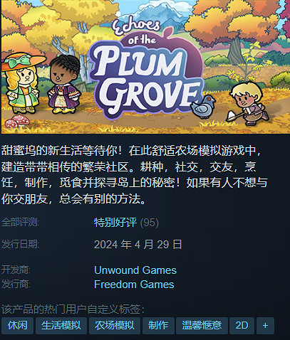 Steam“農場管理遊戲節”促銷活動開啟 折扣遊戲推薦！