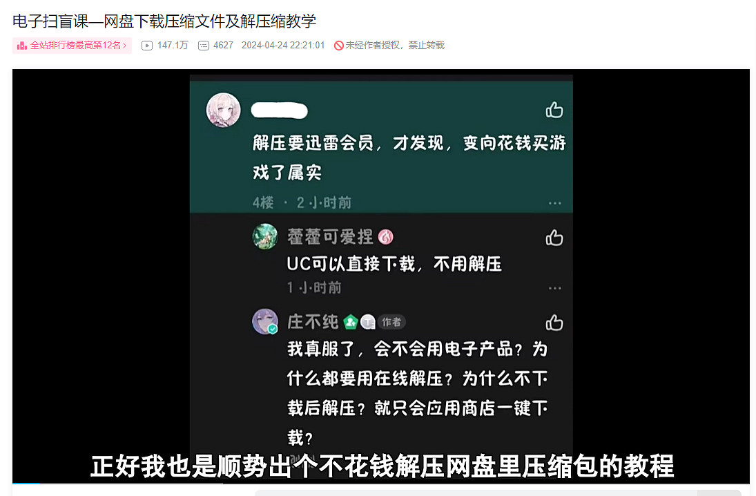 解壓縮包,當代年輕人面對的第一道“網際網路難關” 解壓縮包,當代年輕人面對的第一道“網際網路難關”
