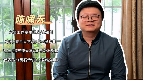 跨專業真能行?參加過Y3網易高校遊戲製作人大賽的同學們現在怎麽樣了—Y3編輯器 跨專業真能行?參加過Y3網易高校遊戲製作人大賽的同學們現在怎麽樣了—Y3編輯器