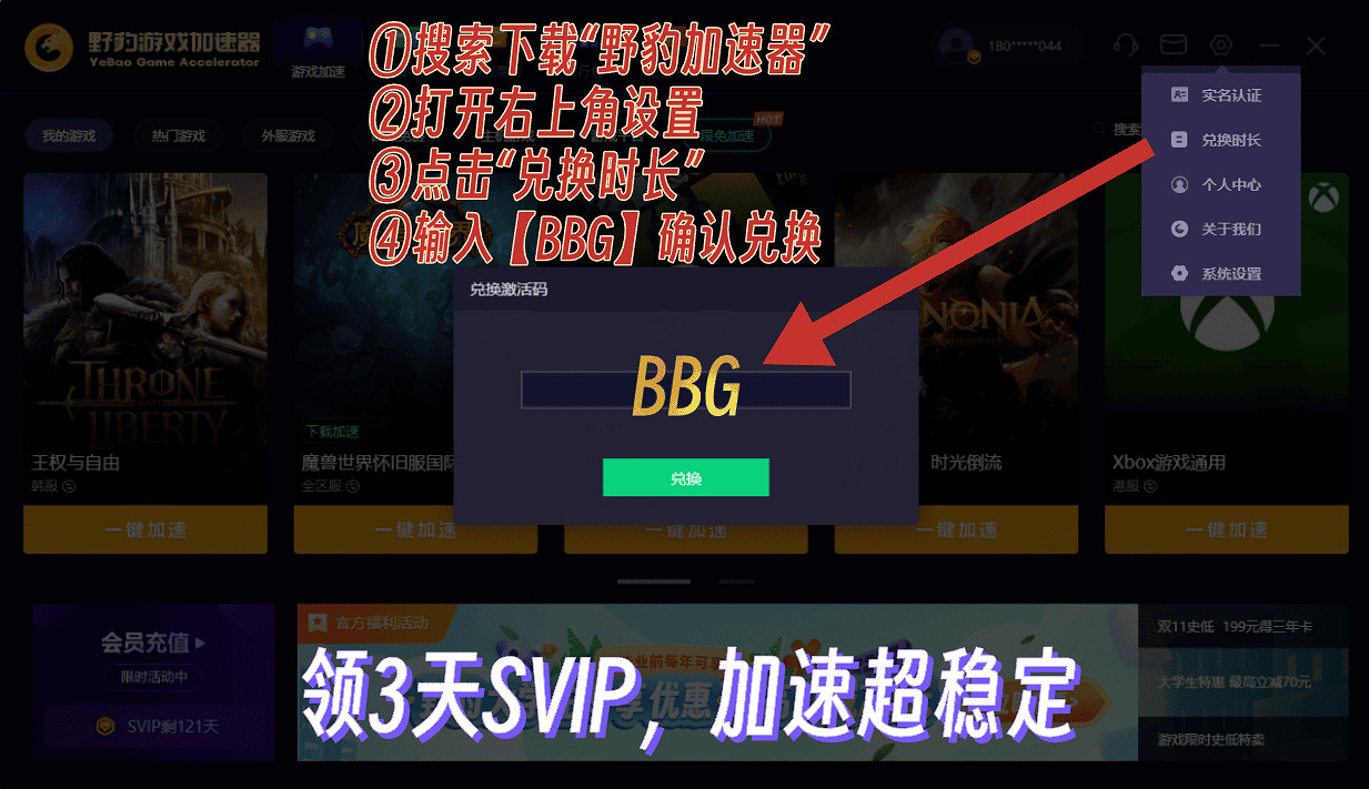 2024年五一假期最新免費遊戲加速器口令兌換碼