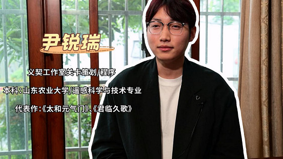 跨專業真能行?參加過Y3網易高校遊戲製作人大賽的同學們現在怎麽樣了—Y3編輯器 跨專業真能行?參加過Y3網易高校遊戲製作人大賽的同學們現在怎麽樣了—Y3編輯器