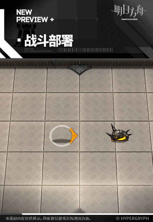 《明日方舟》暴行皮膚地底三百米 《明日方舟》暴行皮膚地底三百米