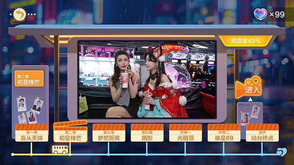 戀愛真人互動影像《美女,應接不暇》上架Steam平台