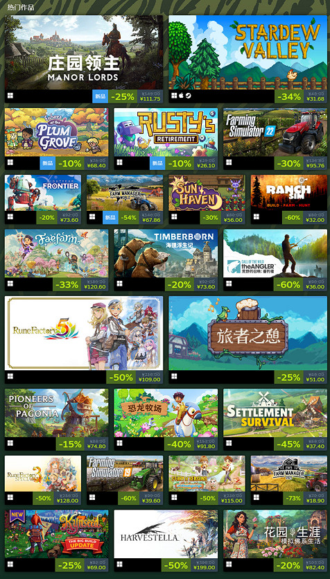 Steam星露谷打折！Steam下載教學！