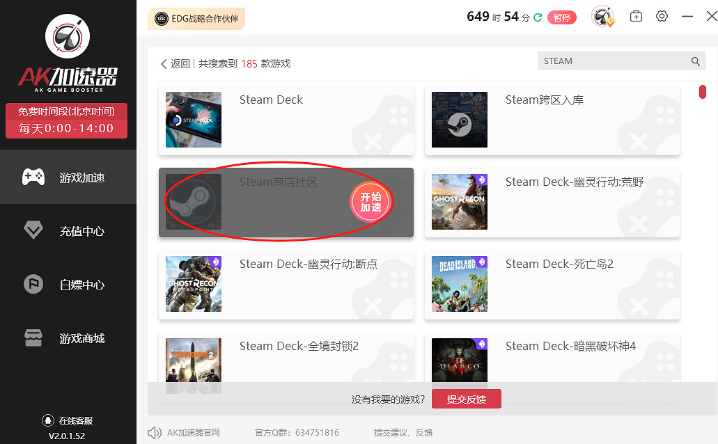 Steam星露谷打折！Steam下載教學！