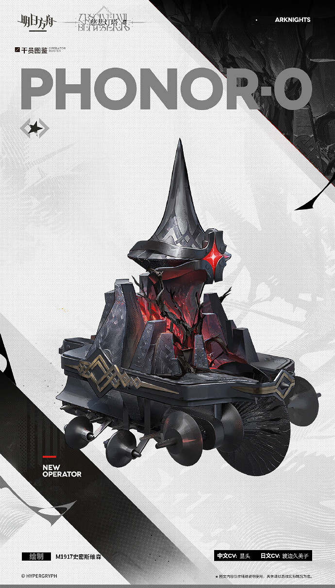 《明日方舟》輔助小車PhonoR-0幹員圖鑒 《明日方舟》輔助小車PhonoR-0幹員圖鑒