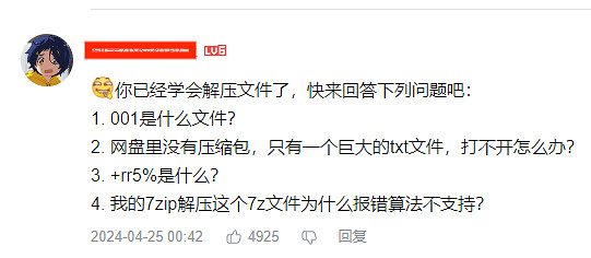 解壓縮包,當代年輕人面對的第一道“網際網路難關” 解壓縮包,當代年輕人面對的第一道“網際網路難關”