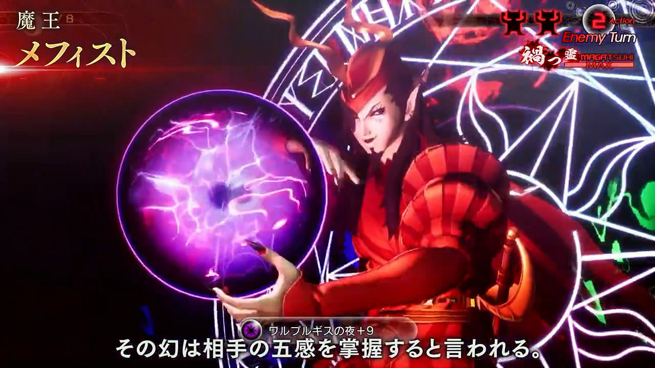 《真·女神轉生5V》新日更惡魔“梅菲斯托”介紹影像賞