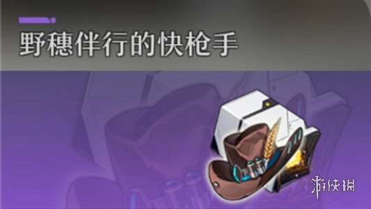 崩壞星穹鐵道椒丘最強遺器搭配推薦