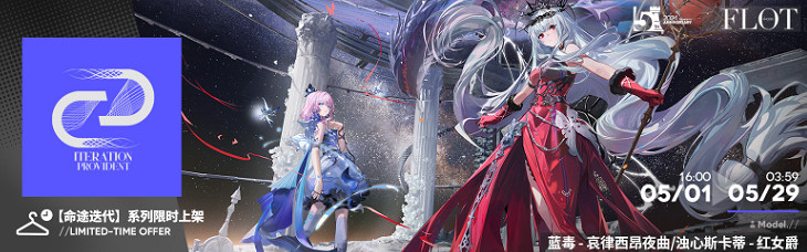 明日方舟五周年慶典皮膚上線時間介紹