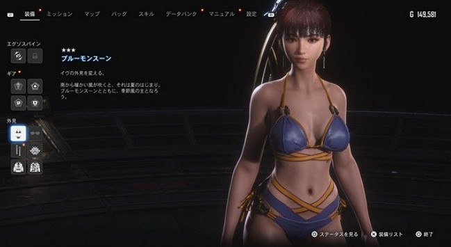 《劍星》碧藍季風泳裝位置