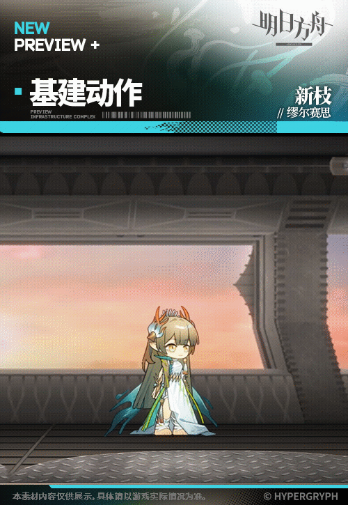 《明日方舟》新枝皮膚繆爾賽思 《明日方舟》新枝皮膚繆爾賽思