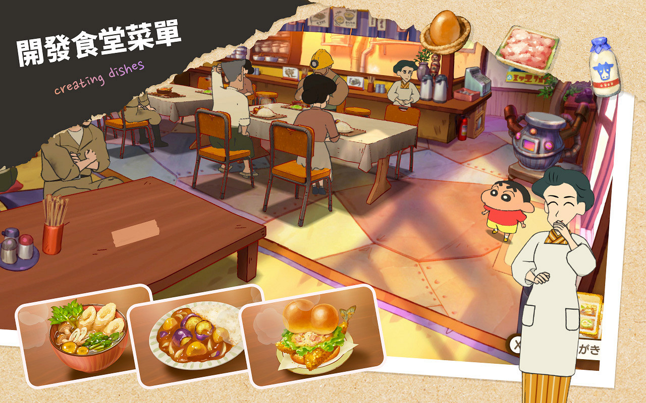 《蠟筆小新：煤炭鎮的小白》部分內容玩法介紹公布！