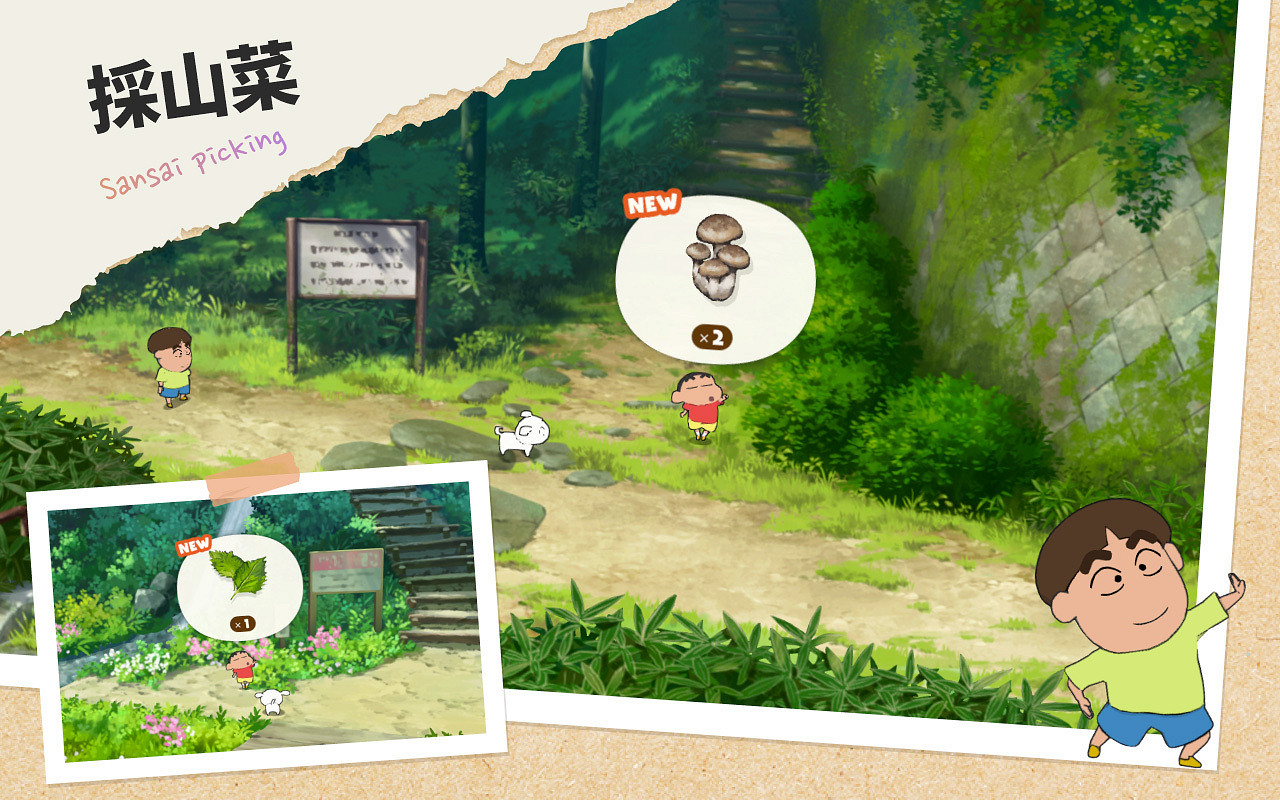 《蠟筆小新：煤炭鎮的小白》部分內容玩法介紹公布！