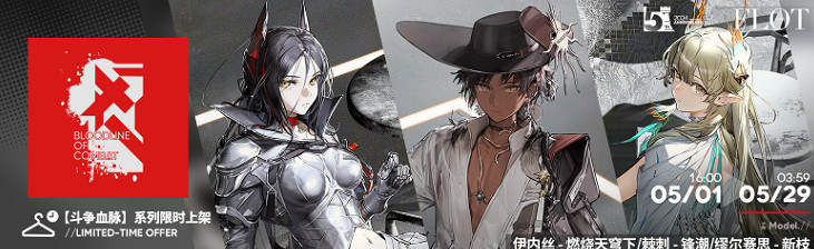 明日方舟五周年慶典皮膚上線時間介紹