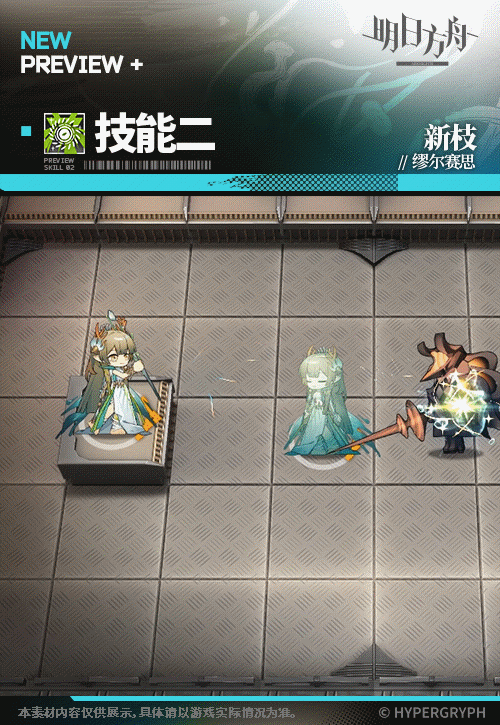 《明日方舟》新枝皮膚繆爾賽思 《明日方舟》新枝皮膚繆爾賽思