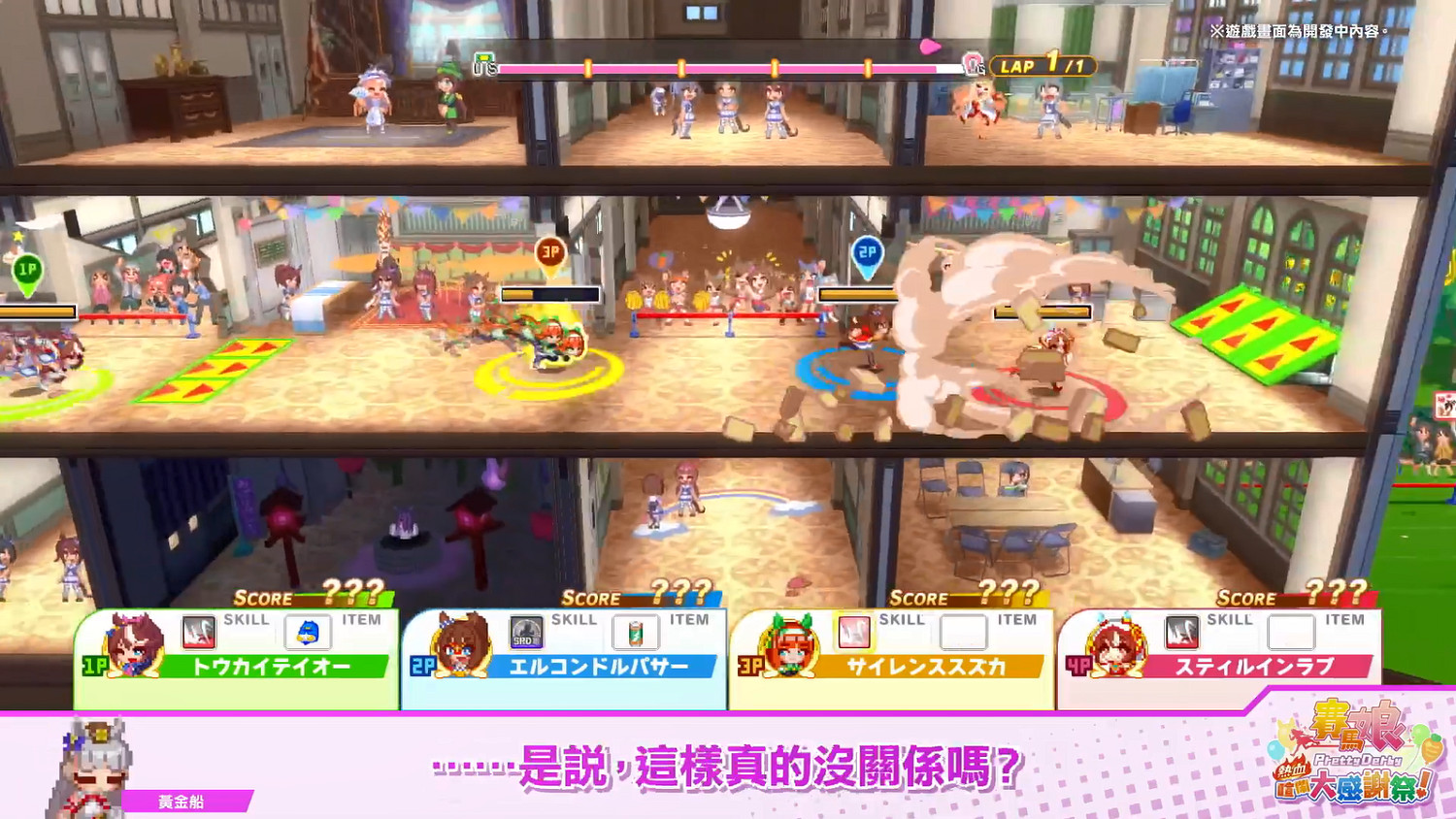 《賽馬娘：熱血狂歡大感謝祭》中文PV公開！8月發售