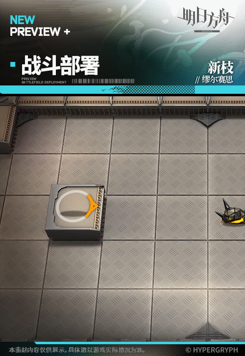 《明日方舟》新枝皮膚繆爾賽思 《明日方舟》新枝皮膚繆爾賽思