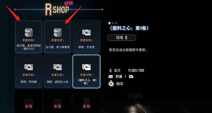 《劍星》國色牡丹旗袍獲取方法