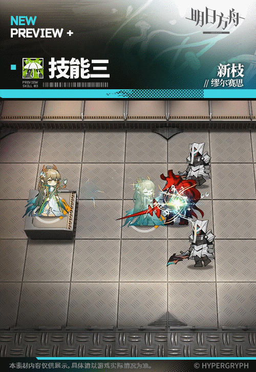 《明日方舟》新枝皮膚繆爾賽思 《明日方舟》新枝皮膚繆爾賽思