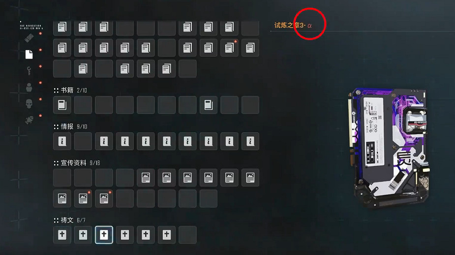 《劍星》玫瑰人生服裝獲取方法 《劍星》玫瑰人生服裝獲取方法