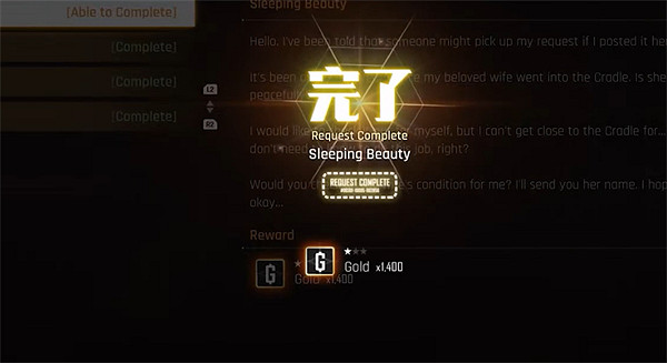 《劍星》睡美人位置