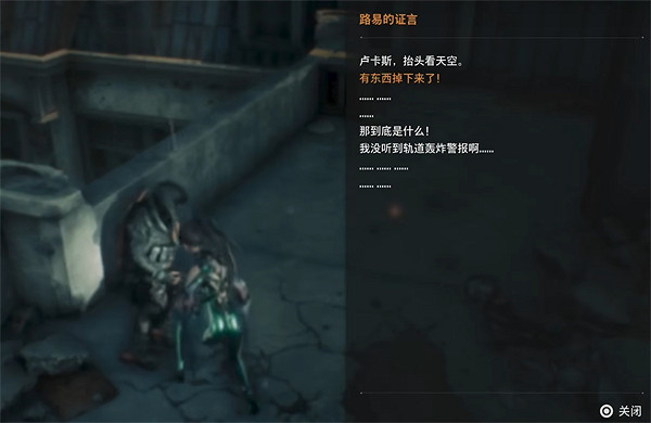 《劍星》寂靜的街道全收集攻略