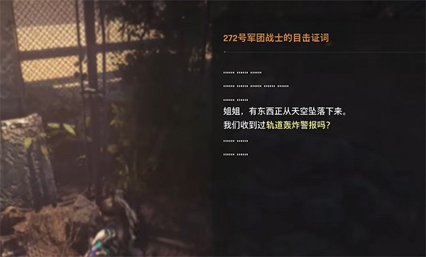 《劍星》淹水商業區全收集攻略