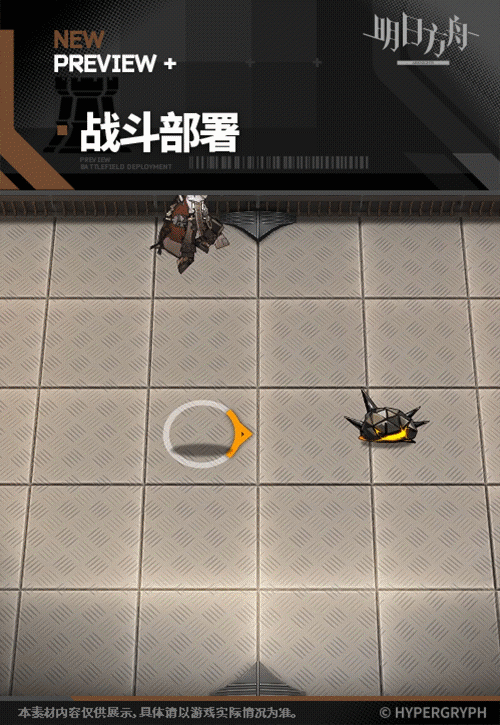 《明日方舟》棘刺皮膚鋒潮