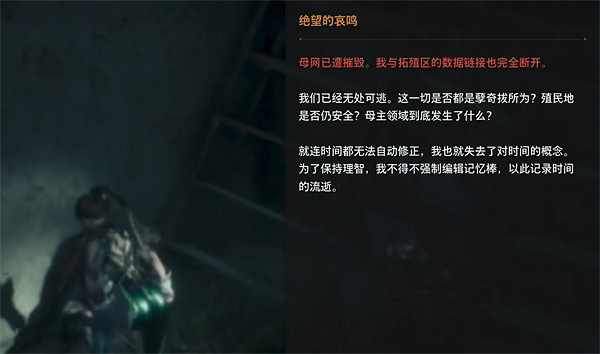 《劍星》寂靜的街道全收集攻略