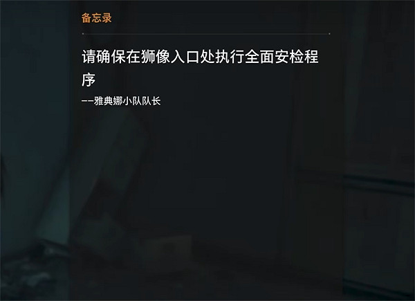 《劍星》立體停車場全收集攻略 《劍星》立體停車場全收集攻略