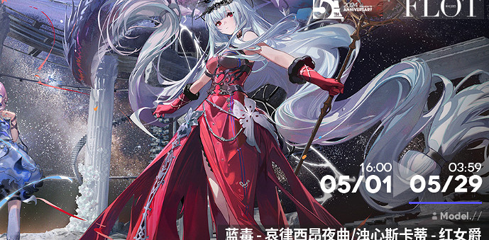 明日方舟5周年活動獎勵匯總 明日方舟5周年活動獎勵匯總